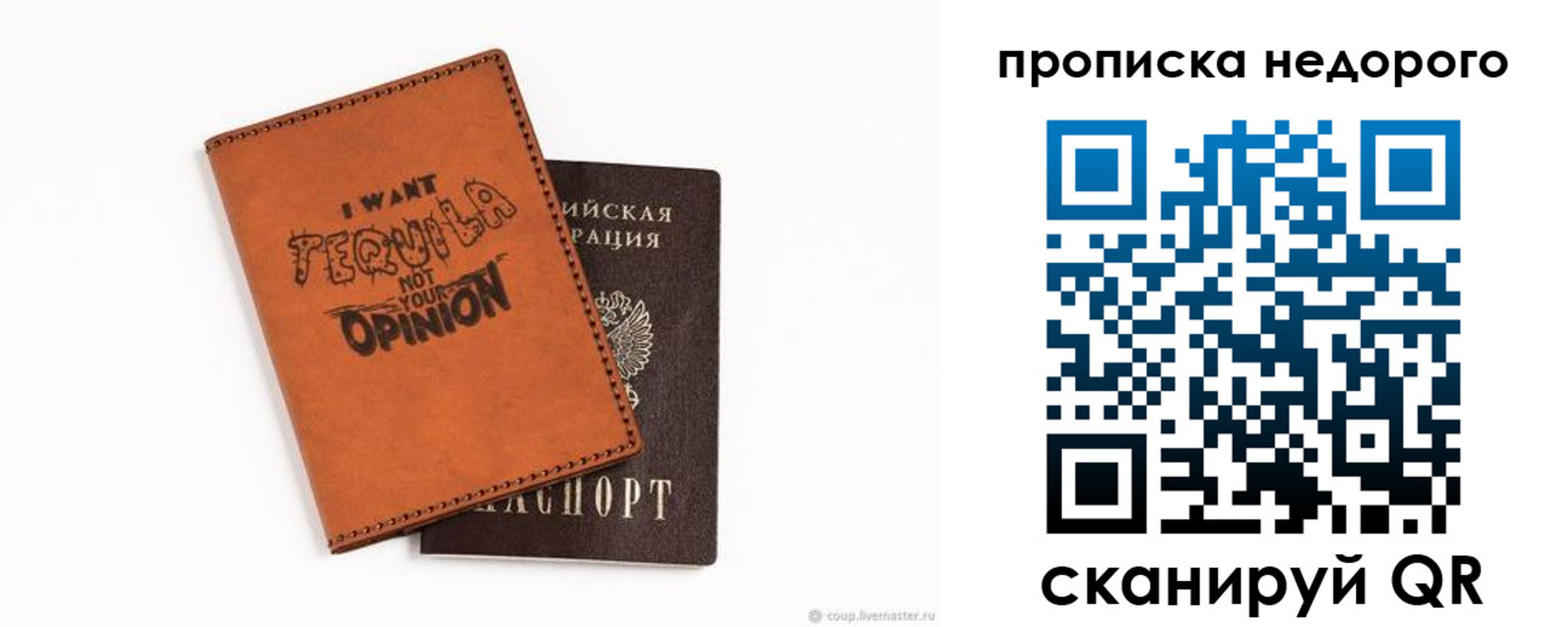 временная прописка в Чулыме