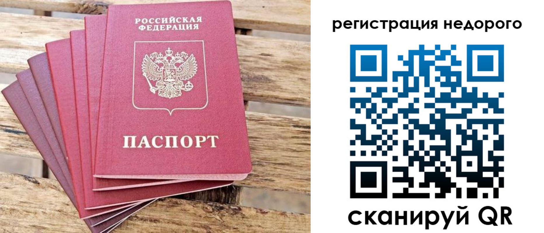 прописка в Чулыме