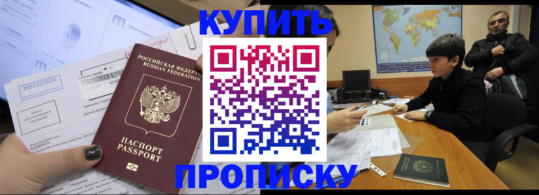 прописка регистрация в Чулыме