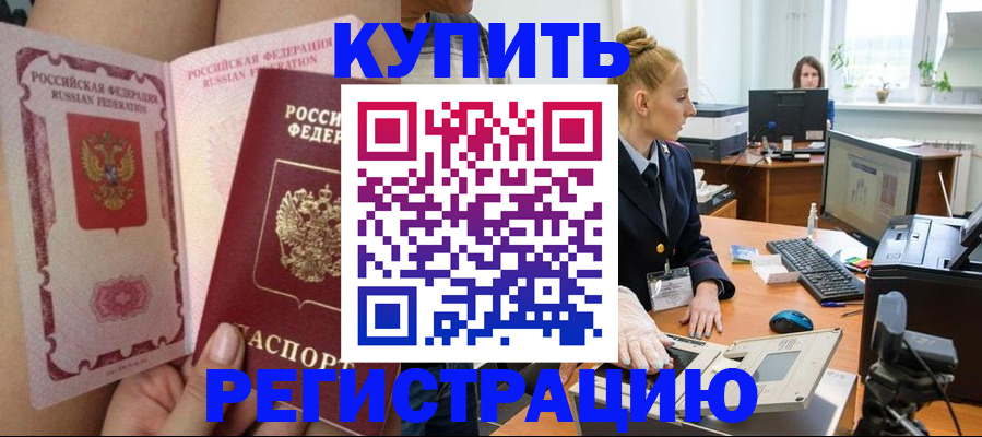 прописка паспорт в Чулыме