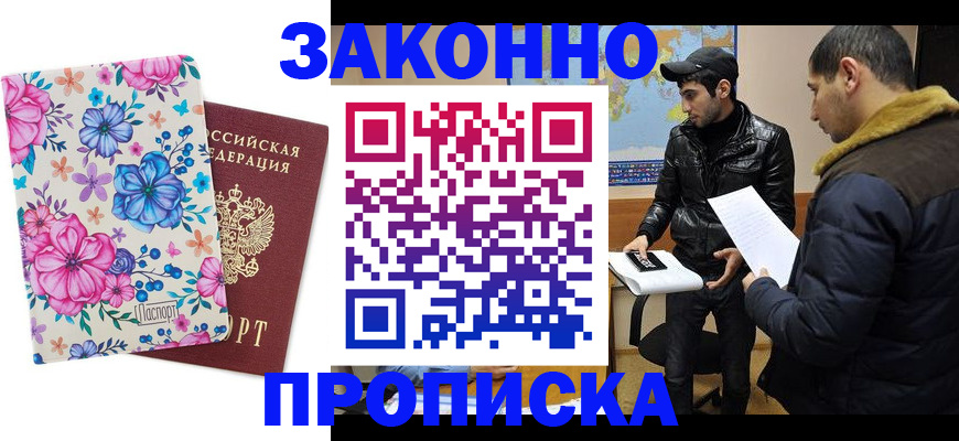 где прописаться в Чулыме