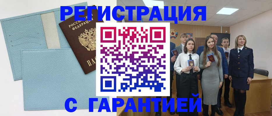 прописка законно в Чулыме