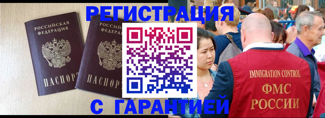 прописка регистрация в Чулыме