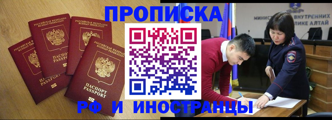 где прописаться в Чулыме