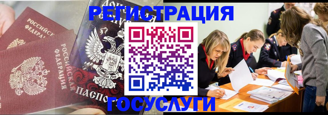 временная регистрация недорого в Чулыме
